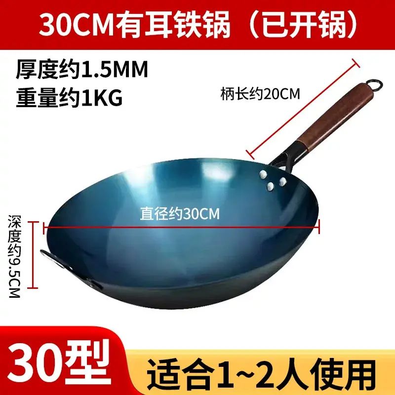 老式鍛打鐵鑊烤藍炒鑊煤氣灶炒餸鑊不粘鑊無塗層已開鑊精鐵鑊