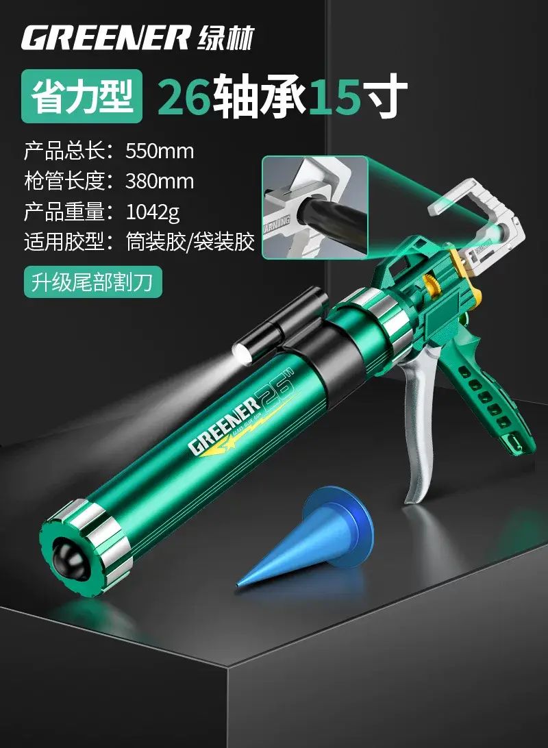 綠林玻璃膠槍打膠槍矽膠專用玻璃膠膠槍26軸承自動斷膠結構專用槍