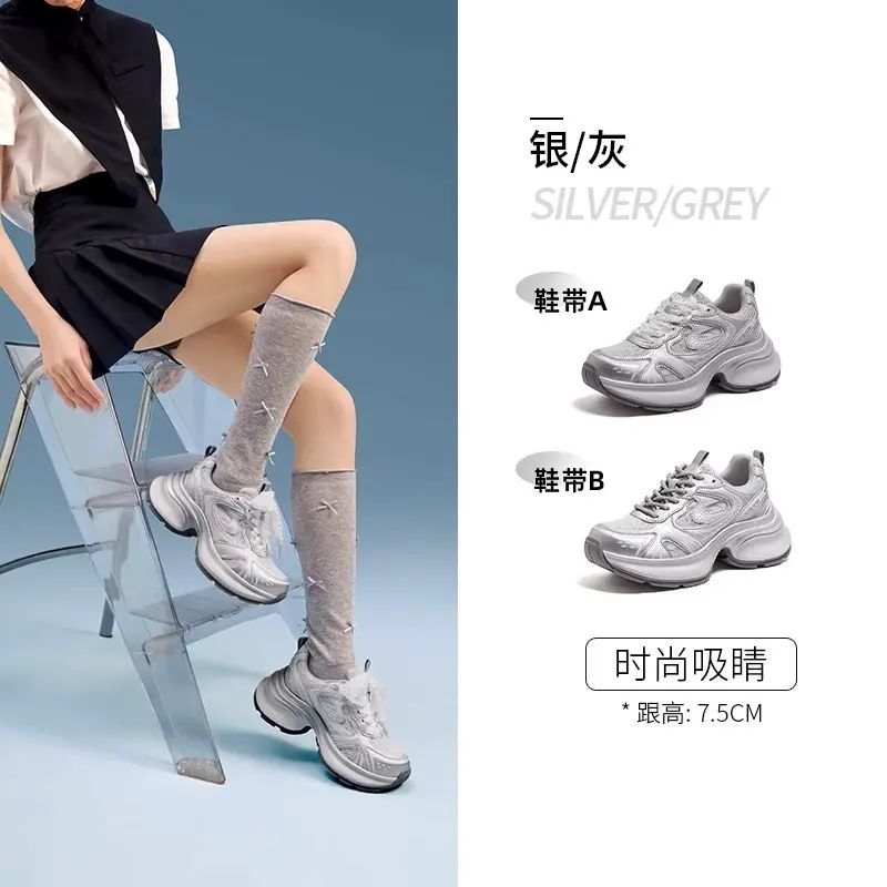 骆驼银熠老爹鞋女鞋2025秋季新款厚底银色运动鞋女增高复古休闲鞋