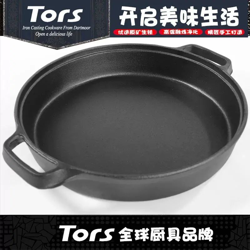 铸铁平底锅煎炒锅无涂层生铁不粘煎盘煎锅日式电磁炉适用