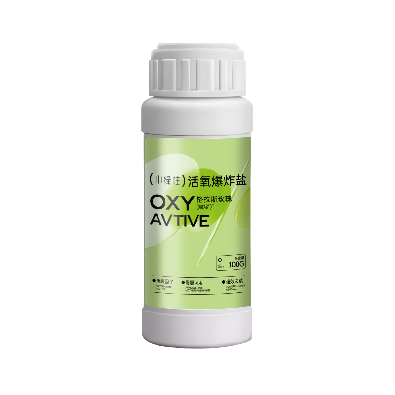 小綠柱格拉斯玫瑰爆炸鹽洗衣去污漬強力去黃增白彩漂粉衣物神器