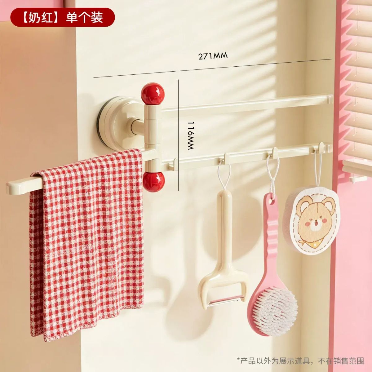 Dopamine Suction Cup Rag Storage Rack, Wall-Mounted Over Sink, Multi-Rod Rotatin