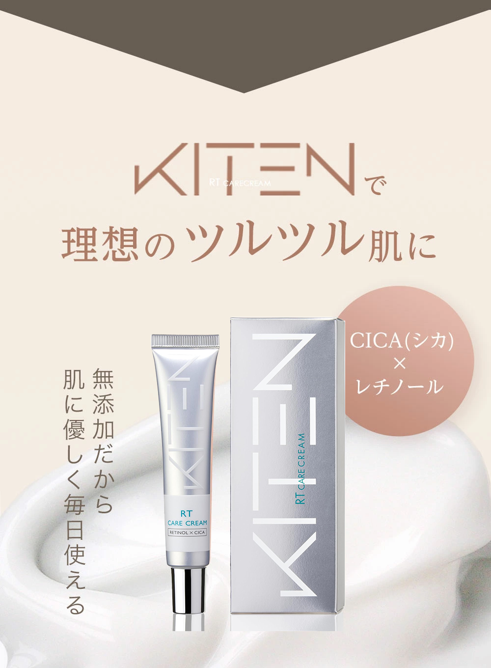 KITEN | Made In Japan RETINOL CICA CARE CREAM natural nano