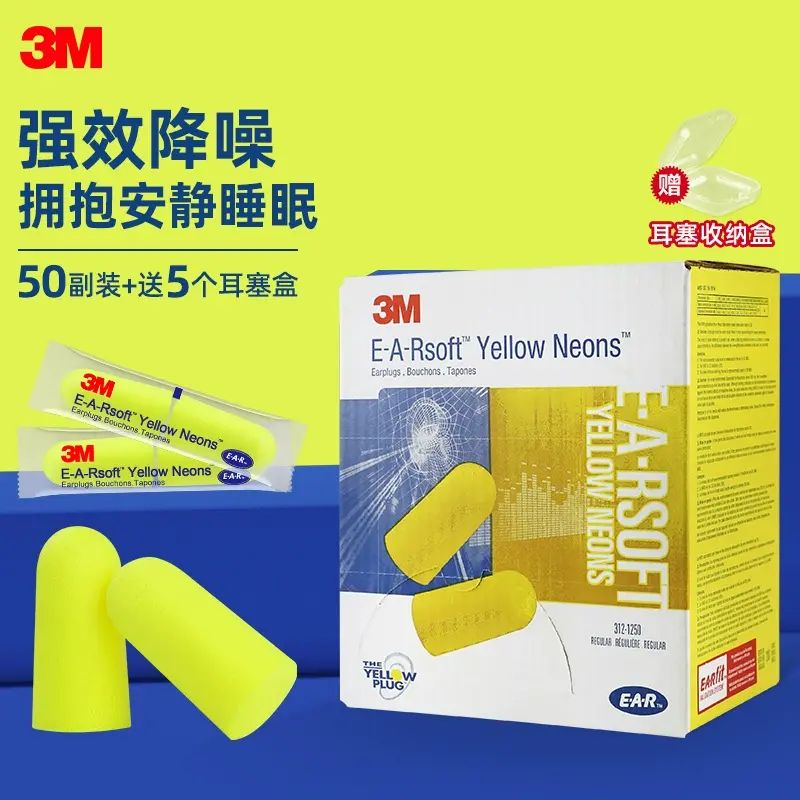 耳塞睡眠睡觉专用超级隔音海绵防噪音工业工厂学习降噪静音神器