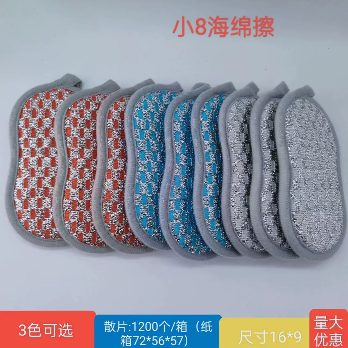 加厚加密四块包装耐用款洗涮大洗碗海绵擦厨房百洁布清洁百洁布