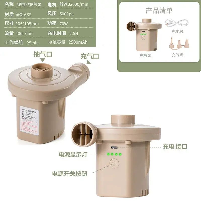 USB 充氣泵抽氣泵 | 游泳池充氣泵電泵 | 床墊氣墊充氣泵 | 露營兒童泳圈充氣泵 | 戶外便攜式充氣泵