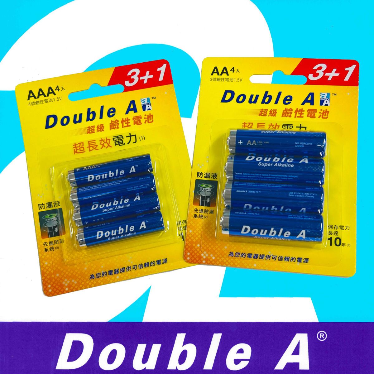 《GIFT》 Double A alkaline batteries【AA/AAA models shipped randomly】