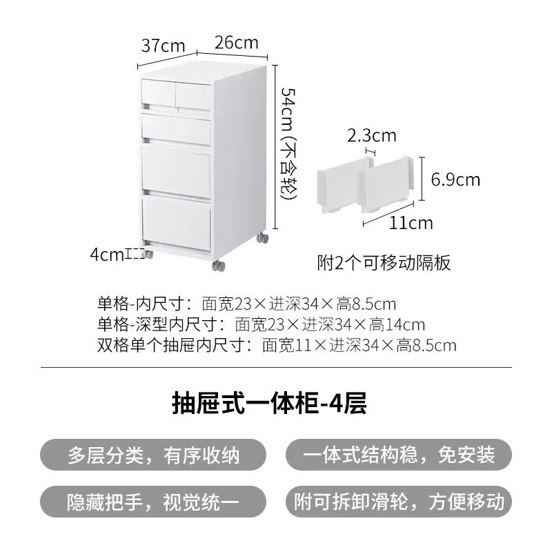 霜山抽屉式收纳柜办公室A4文件储物柜家用桌下多层可移动置物柜
