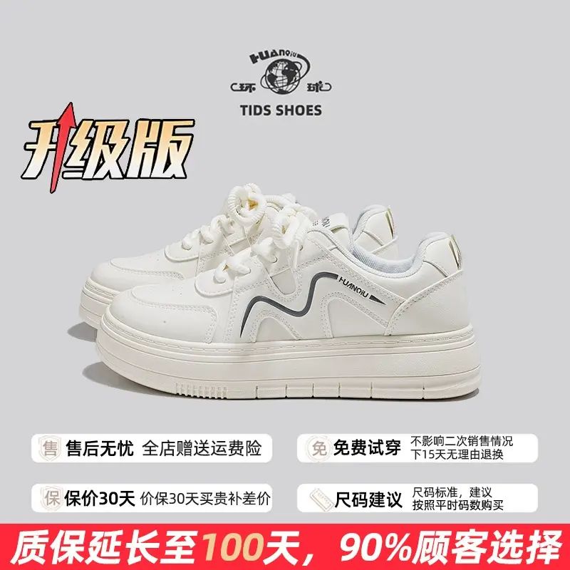 环球黑武士设计感小白鞋子女2025春季新款百款百搭轻便板鞋休闲鞋