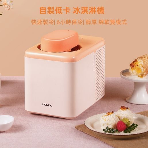 self refrigerating ice cream machine