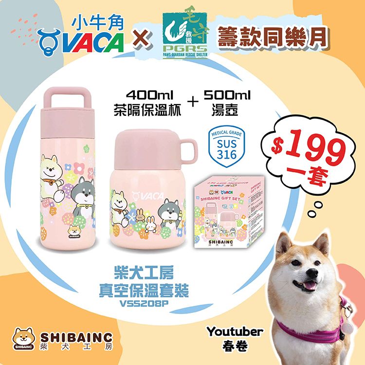 柴犬工房316不銹鋼真空套裝：湯壺 500ml + 茶隔保溫杯 400ml - 粉紅色 (VSS208P)