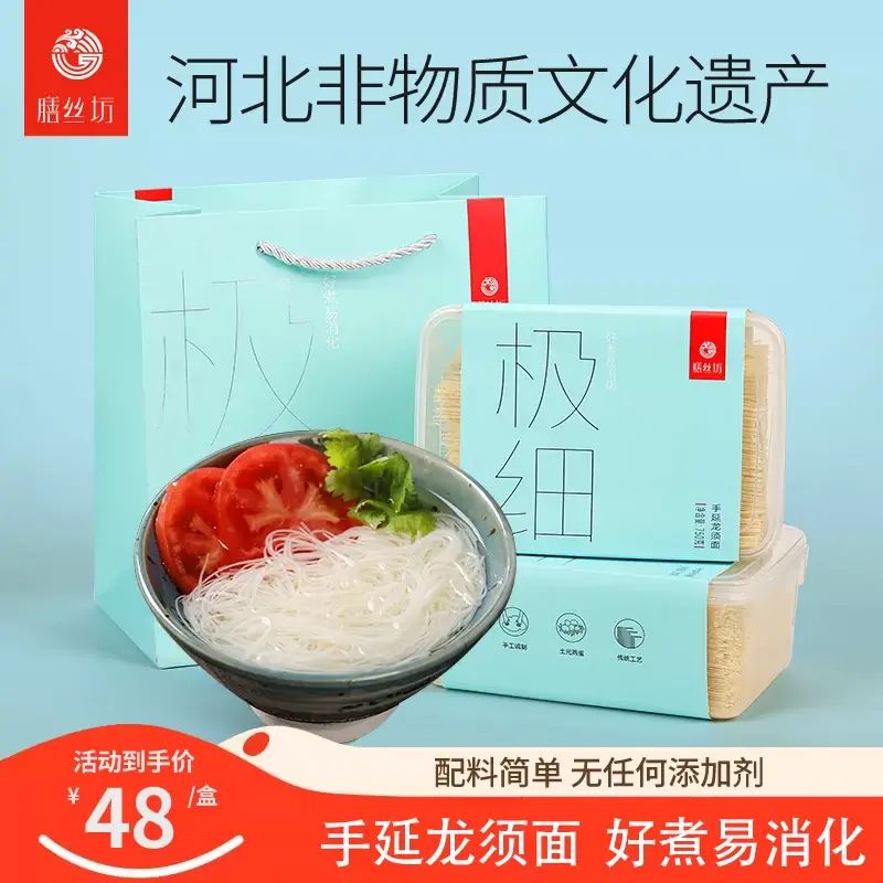 膳絲坊極細龍鬚麪超細特細空心麵雞蛋麪純手工兒童掛麪條龍鳳貢麵
