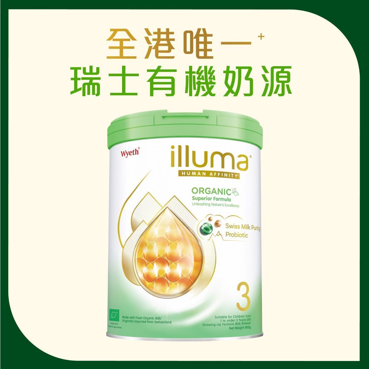 ILLUMA® HUMAN AFFINITY® Organic Milk Formula S3 Growing-Up Formula Milk Powder