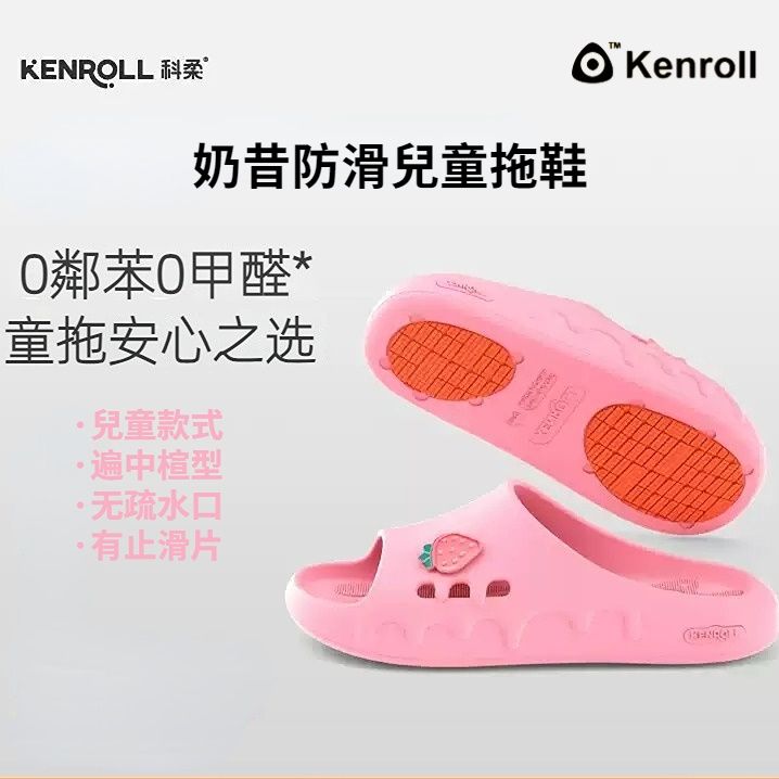 Children's Super Strong Anti-Slip Slippers Anti-Slip Patent/Arch Protection Pink Girls' Slippers