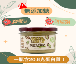 PISTACHIO CREAM Butter WITHOUT ADDED SUGAR BBD : 19/12/2025 or onwards