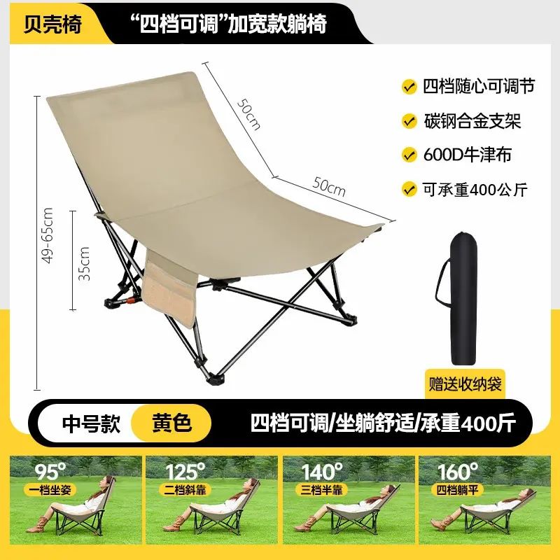 新款高背折叠月亮椅户外露营躺椅便携野餐户外钓鱼夜市摆摊凳子