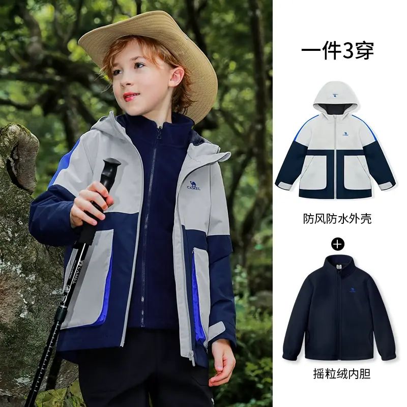 小骆驼儿童冲锋衣三合一可拆卸厚2025新款防水中大童风衣男童外套