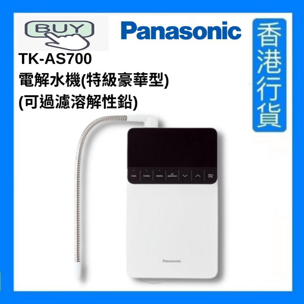 TK-AS700 Alkaline Ionizer (Premium Deluxe) (filter soluble lead) [Authorized Goods]