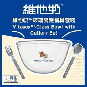  [Freebie] Vitasoy Glass Bowl with Cutlery Set 