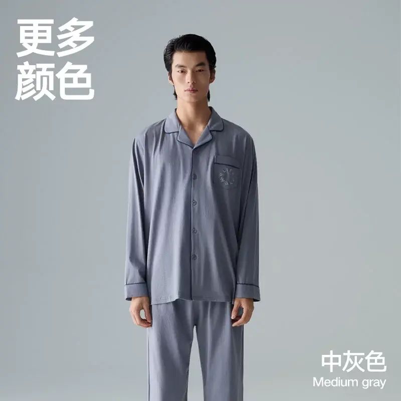 海瀾之家男裝純棉家居服套裝 長袖長褲睡衣 春秋季新款- 中灰 180(XXL)