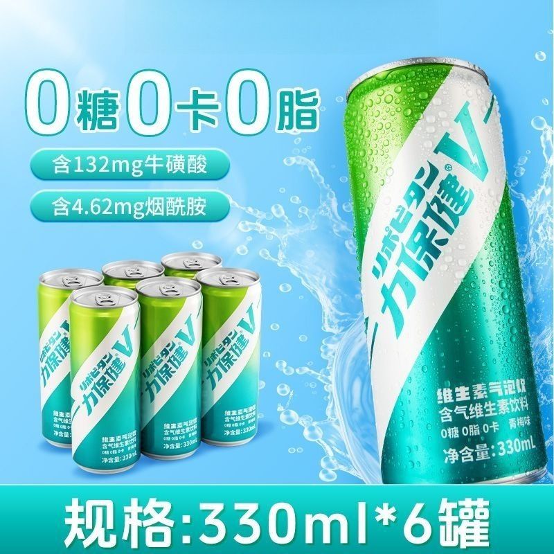 力保健V青梅0糖维生素汽水330ml*6罐