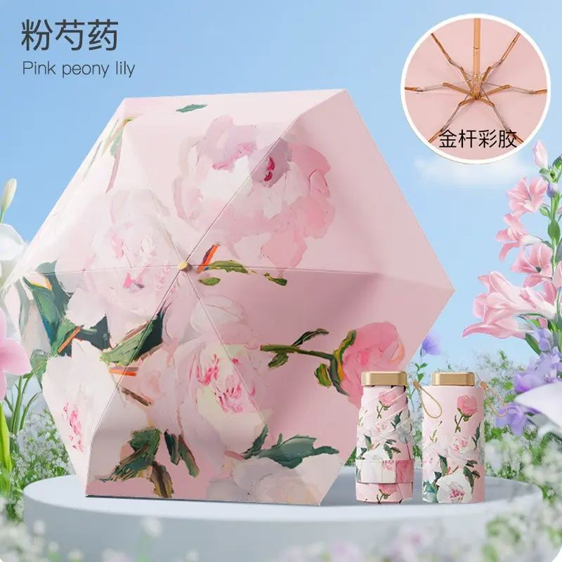 胶囊太阳伞|防晒防紫外线遮阳晴雨伞|两用女迷你五折叠小巧便携口袋（平行进口）