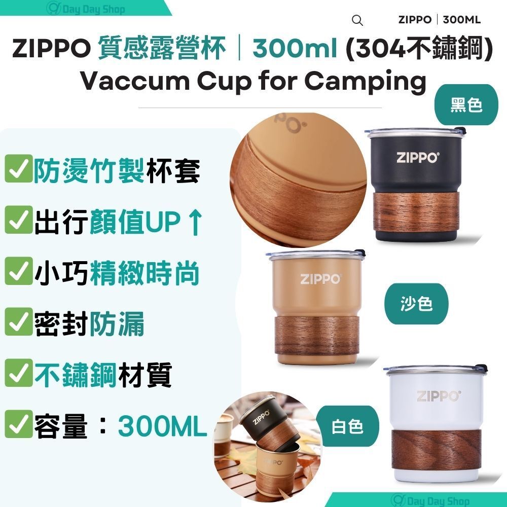 300ml Stainless Steel Camping Coffee Cup｜Portable Outdoor Camping Mug｜Black｜Parallel Import