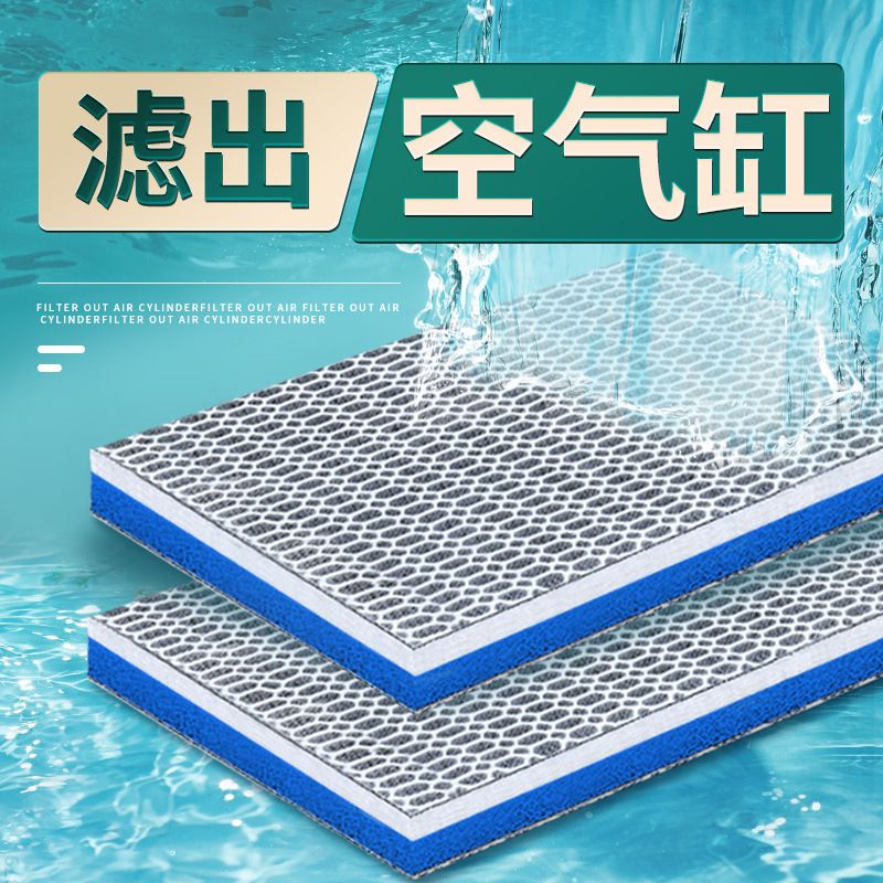 鱼缸过滤棉8D鱼缸过滤材料高密度白海绵水族箱过滤器净水生化棉-长30cm宽20cm厚2cm 均码