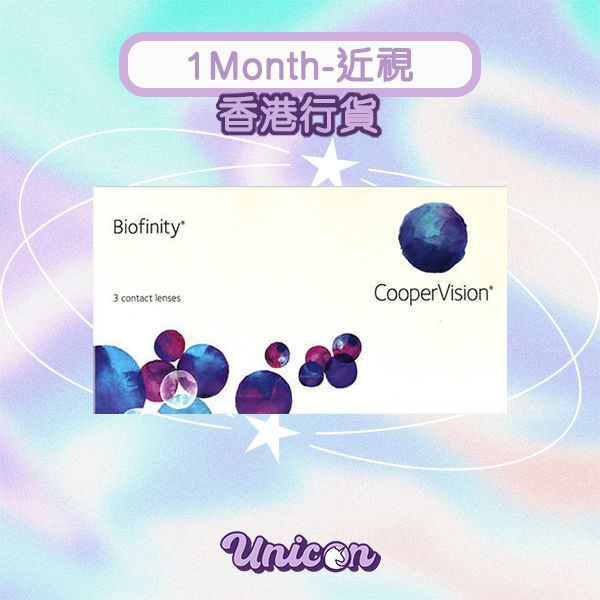 Biofinity 月拋隱形眼鏡