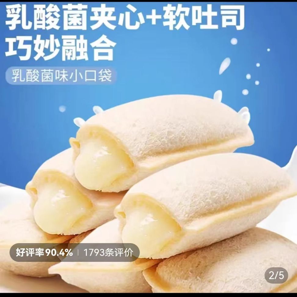 乳酸菌小口袋爆浆面包营养早餐 (约25包 / 共400克)