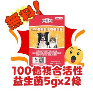 Free Gift - HOTARU 10 Billion CFU Compound Active Probiotics (5g x 2 sachets) 