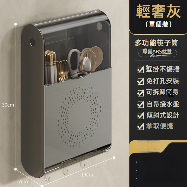 壁掛式免打孔筷籠｜廚房多功能筷子收納盒｜防塵瀝水筷筒｜筷子勺子置物架｜食品級筷具收納筒｜家用壁掛筷架｜免打孔廚房置物架｜防塵筷子收納筒