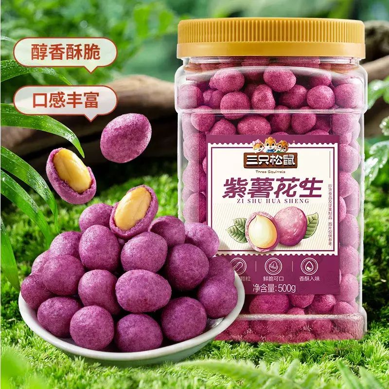 【三只松鼠_紫薯/多味花生205g】零食小吃炒货花生米宵夜下酒茶点