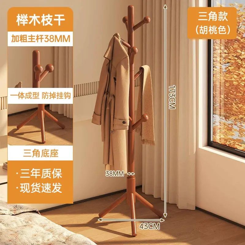 衣架家用落地臥室衣帽架掛衣置物架簡易立式櫸木掛衣杆室內掛包架