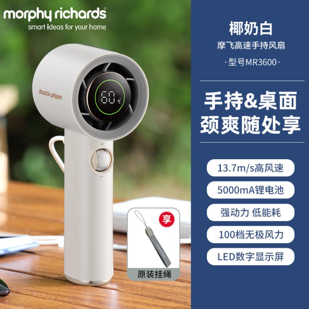 摩飞速手持风扇迷你便携USB充电桌面电风扇大风力随身