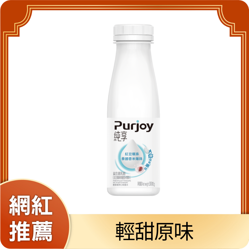 Original Flavour Yogurt Drink (chilled) (new version added red bean and Thai jasmine rice popping