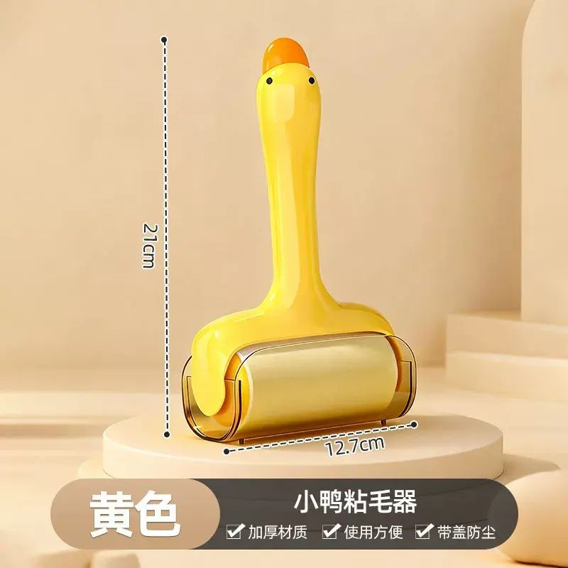 新款小黃鴨滾筒粘毛器可撕式紙高粘度粘毛滾寵物床上衣服除毛器