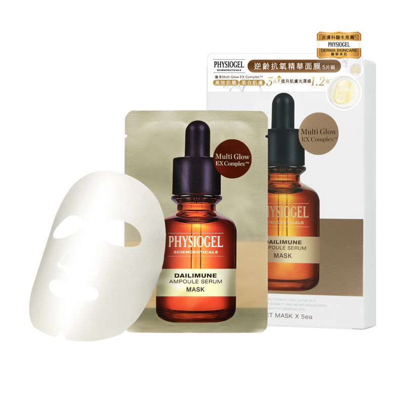 Physiogel潔美淨逆齡抗氧精華面膜 25ml x 5片 【平行進口】