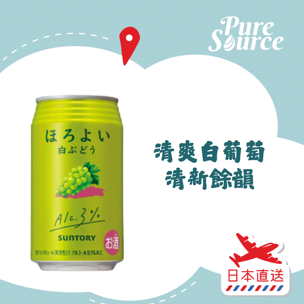 Suntory Horoyoi White Grape Beer 【Random Delivery of Special and Regular Packings】