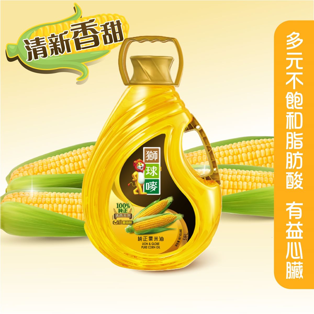 Corn Oil