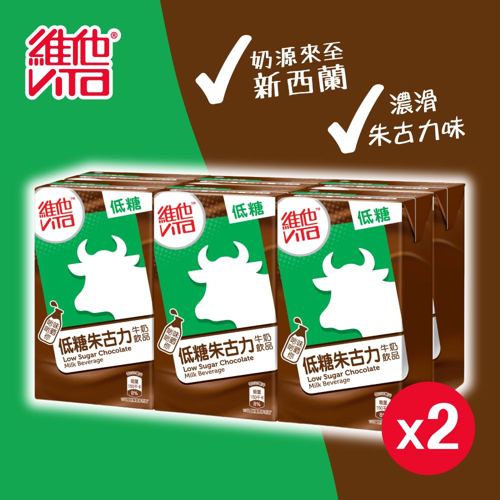低糖朱古力牛奶飲品 250ml x 6包裝 x 2排