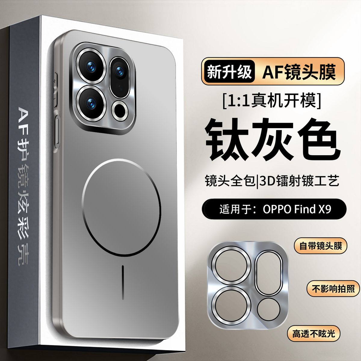 FindX9手机壳全包镜头膜新款FindX9pro磁吸充电磨砂防摔软壳-FindX9钛灰色 OPPO Find X9 Pro