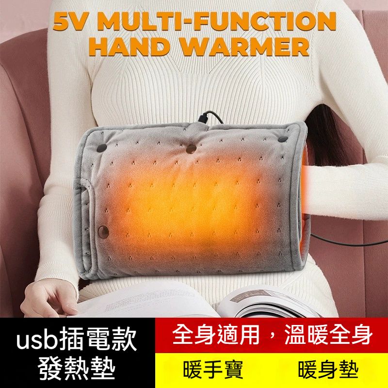 恒温发热暖手宝  家用USB插电款暖身垫 全身可用加热垫 热手袋｜暖手宝｜电暖垫｜电热垫｜电热毯 ，灰色