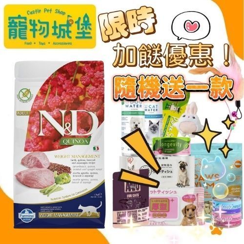 藜麥功能系列 體重控制 羊肉配方 成貓糧 1.5kg Exp.Date Mar/2027