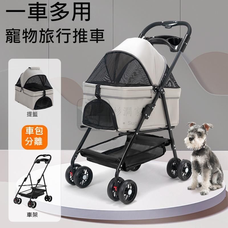 （灰色 -車籃可分離裝）摺疊寵物手推車 狗狗/貓咪/泰迪手推車 外出小型寵物車 戶外出行｜快速摺疊｜快速收車｜車架與寵物籃可分離｜一車兩用｜後輪剎車功能