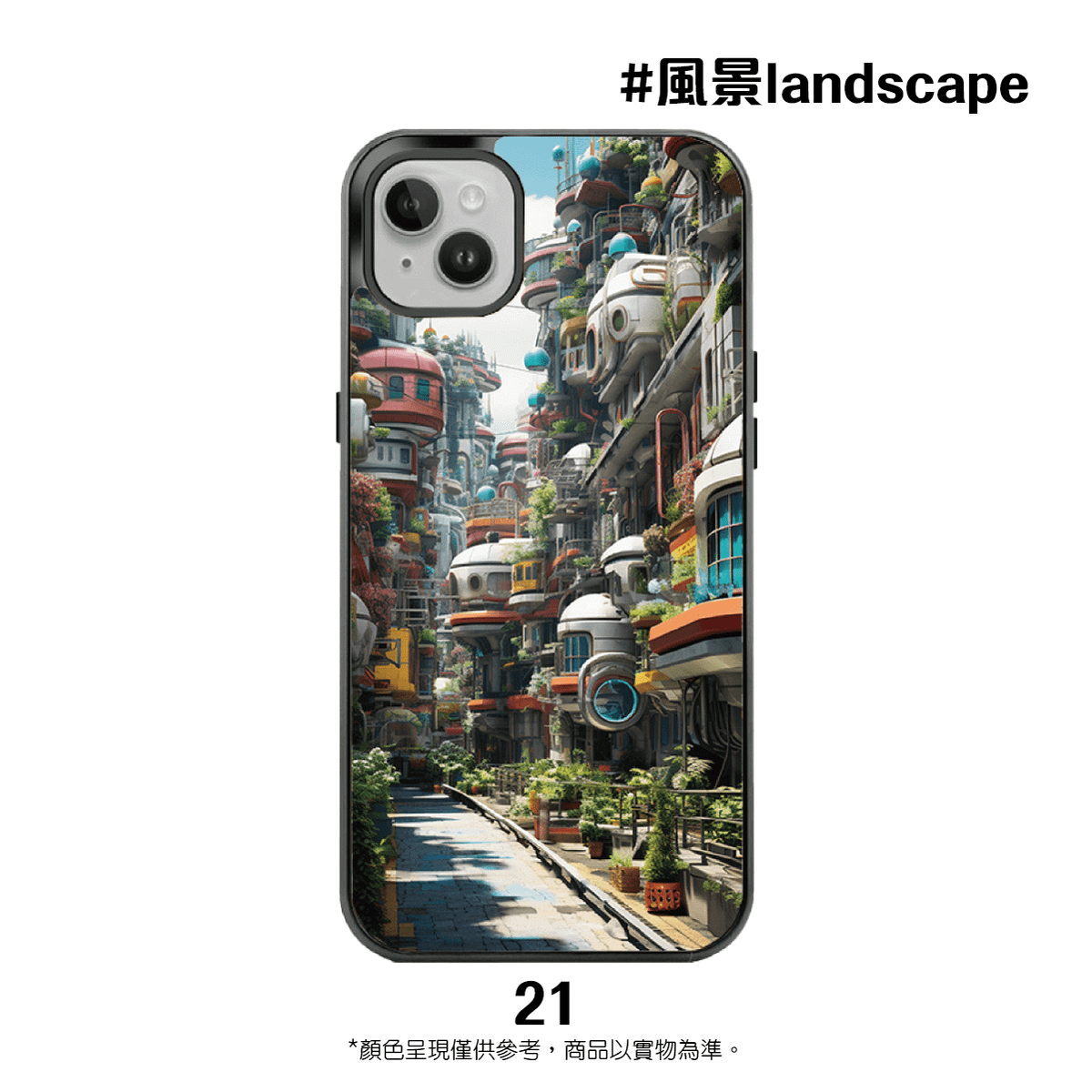 80186  iPhone15 印花手機殼(30款) #風景系列 手機保護殼 防摔保護殼 印花保護殼 蘋果手機殼 精準貼合 輕巧纖薄設計