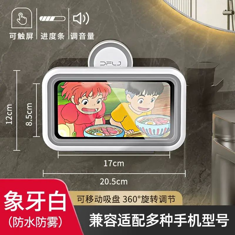 可伸缩塑料旋转浴室防水通用手机盒淋浴房洗澡看电视厕所追剧