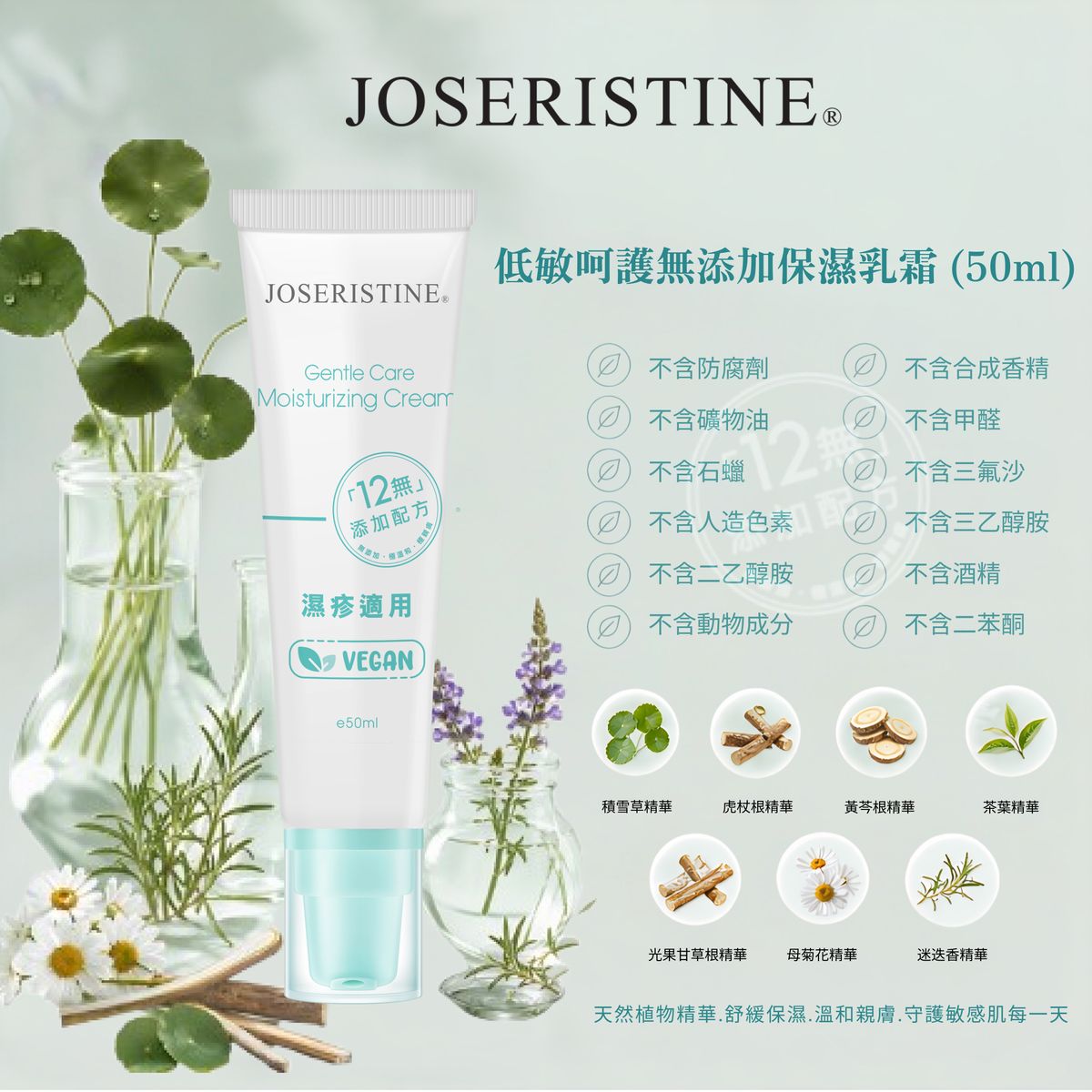 Gentle Care Moisturizing Cream (50ml) #CHOI FUNG  #Made in HongKong