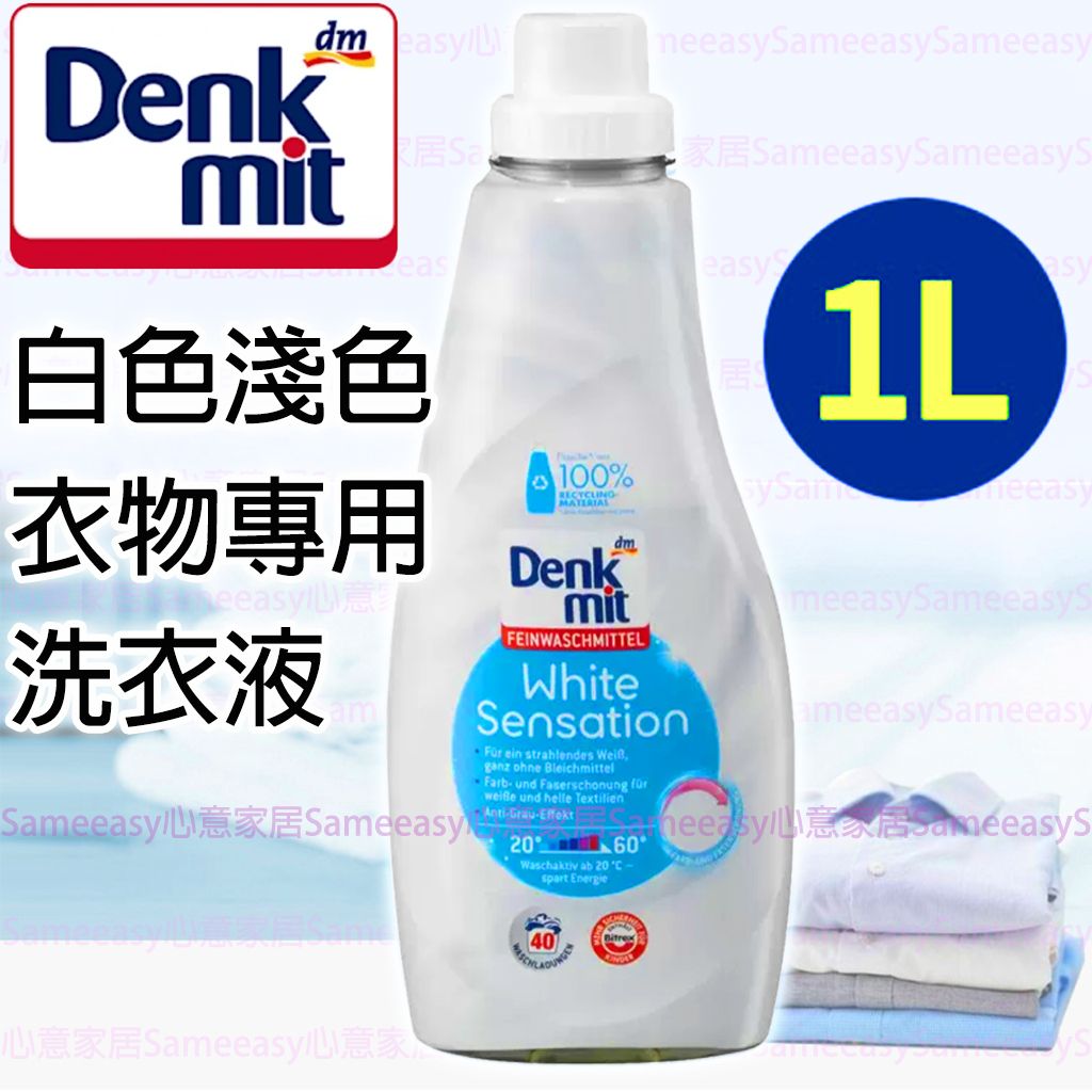 German laundry detergent for white clothes [parallel import]