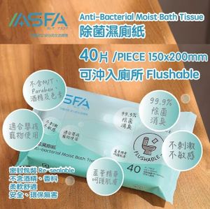 Anti-bacterial Moist Bath Tissue (40 sheets)  x 1 - Gift 